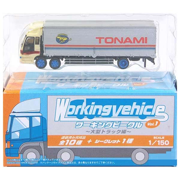 楽天市場】【3】 バンダイ 1/150 ワーキングビークル Vol.8 新・大型
