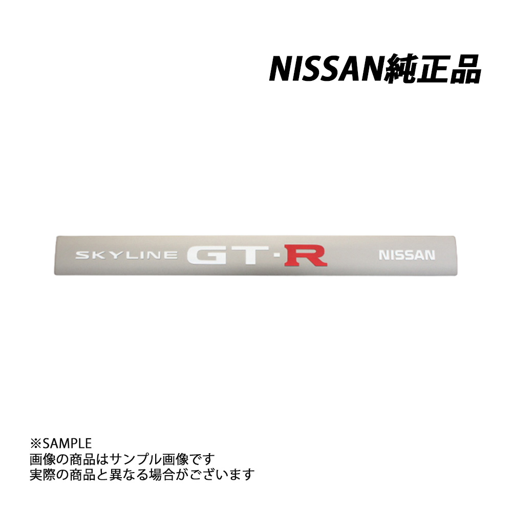 楽天市場】日産 オーナメントプレート スカイライン GT-R BNR32 BCNR33