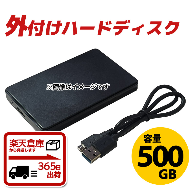 s-usb-hdd500_main2.jpg