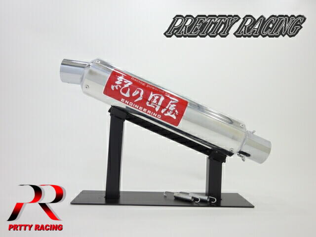 楽天市場】汎用 紀の国屋 サイレンサー レーシングタイプ 70π