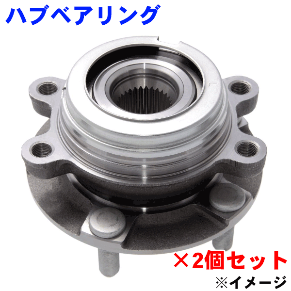 楽天市場】フロント ハブベアリングエルグランド TE52 TNE52 WBH-233N