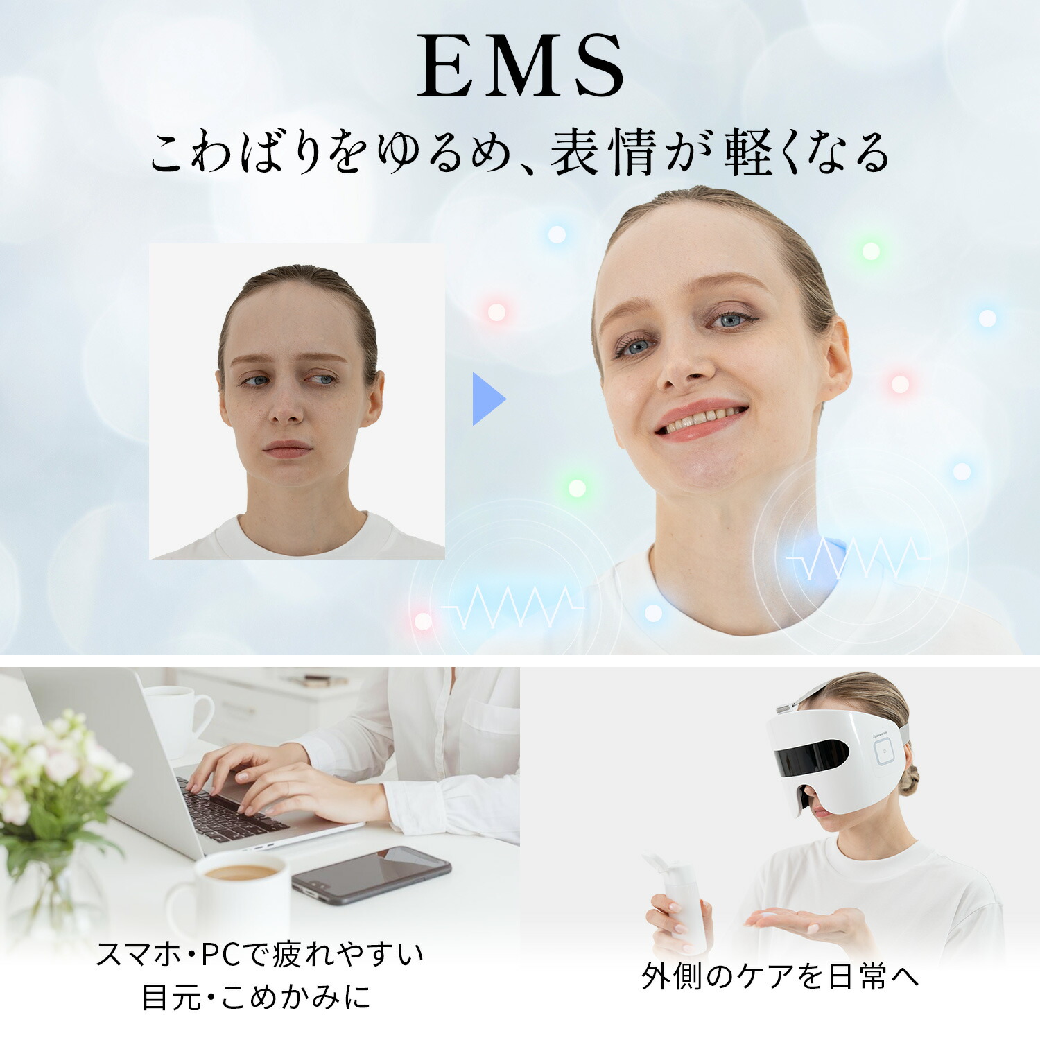 PLEASINGSAN プリージングサン 目元 ケア EMS LED 顔 専用 美顔器