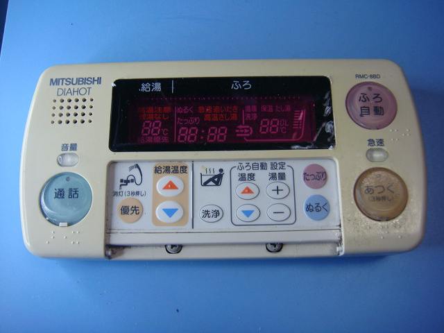 楽天市場】RMC-8BD MITSUBISHI 三菱 給湯器リモコン 浴室 DIAHOT 送料
