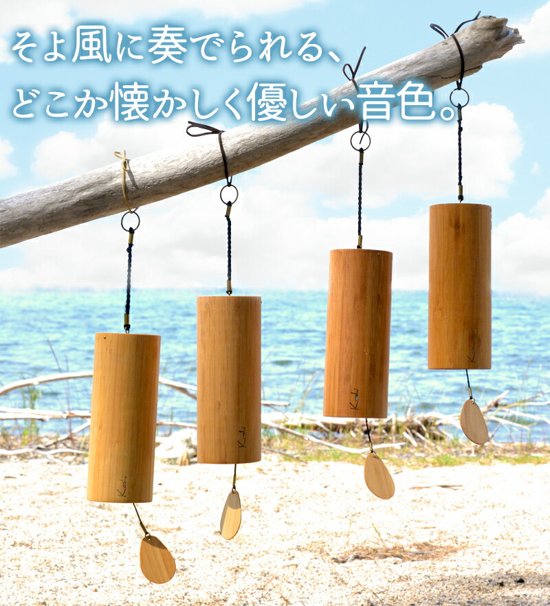 楽天市場】【送料無料】コシ・チャイム アクア【ヨガや瞑想に使います