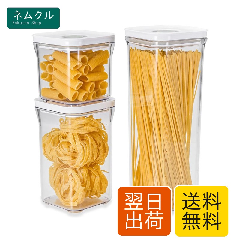 楽天市場】VAKUEN プレミアム真空保存容器 正方形3サイズセット バルブ