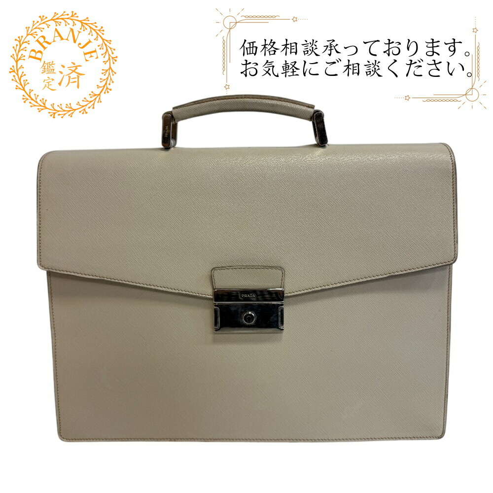 楽天市場】プラダ ビジネスバッグ（ショルダー付き） ブリーフケース