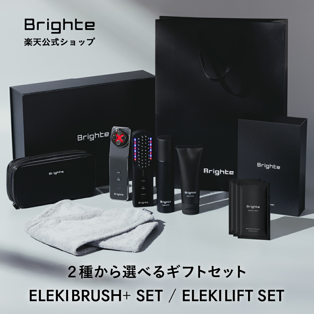 楽天市場】【公式】ブライト エレキコーム / Brighte ELEKICOMB | 美容