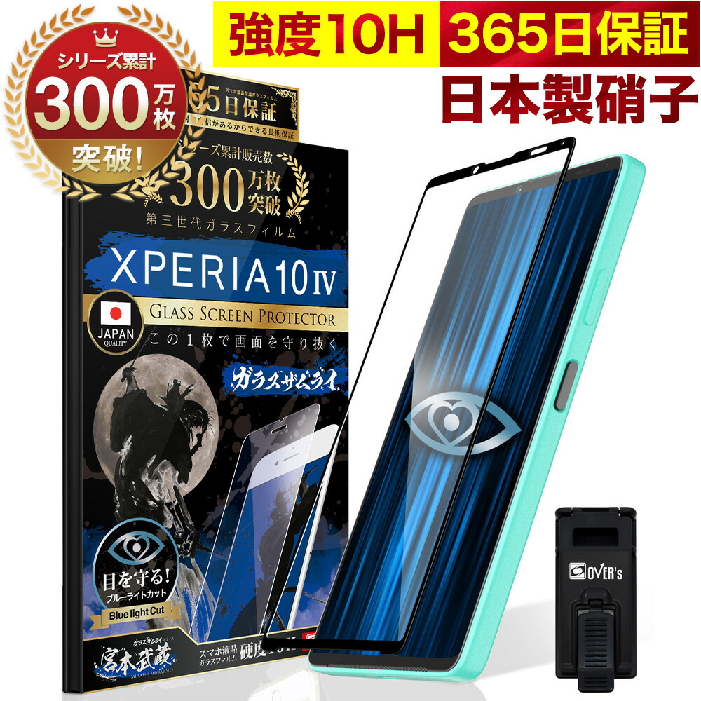 楽天市場】Xperia 5 IV SO-54C SOG09 SO54C マーク4 ガラスフィルム