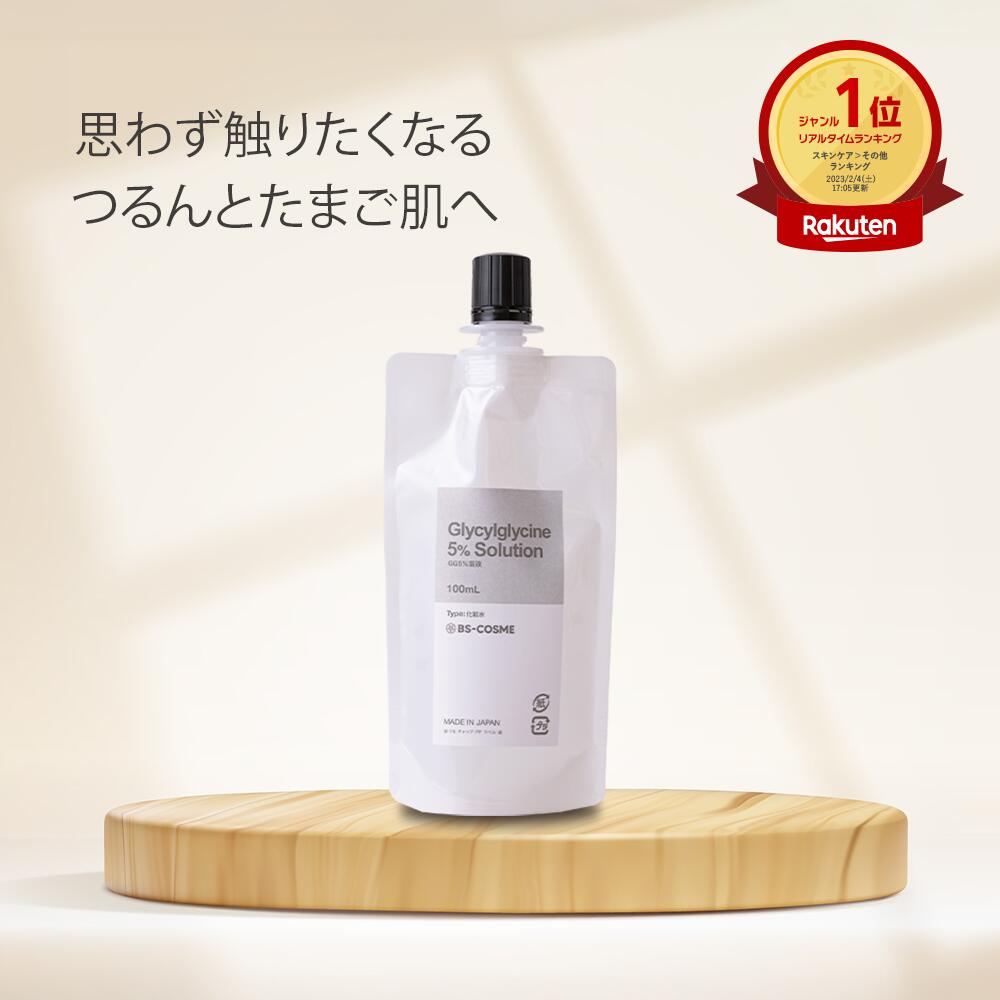 楽天市場】化粧水 安定型 ビタミンC 誘導体 5％ ＆アミノ酸 誘導体 3