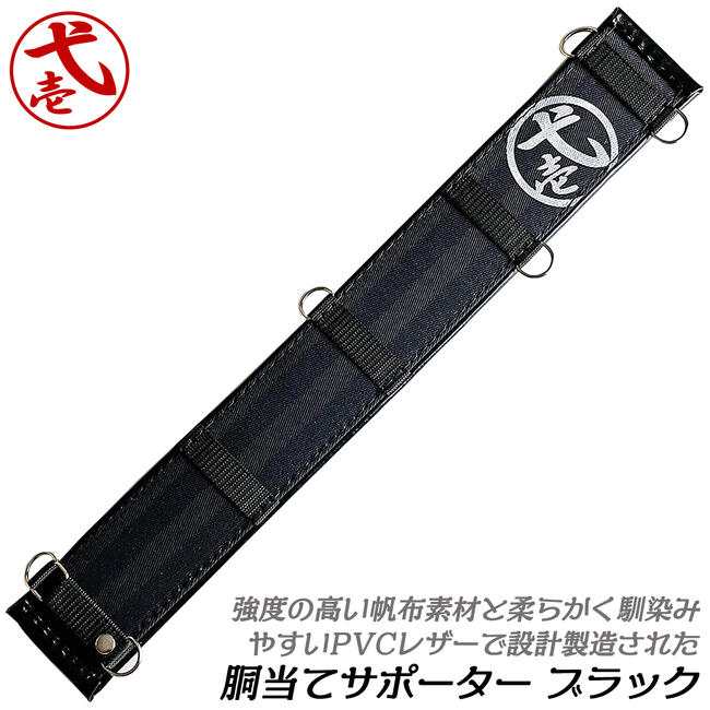 楽天市場】鳶壱 帆布とレザーの胴当サポーター ブラック 全長670mm 幅