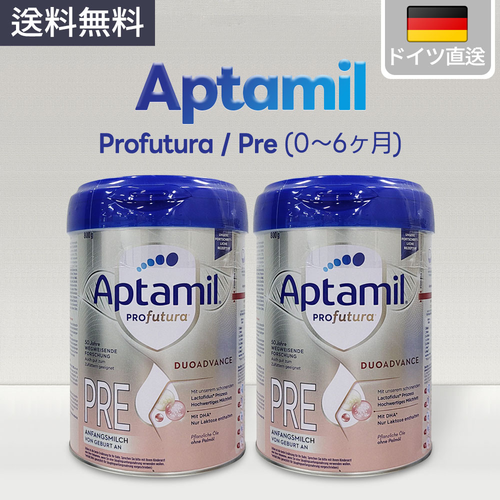楽天市場】Aptamil アプタミル Profutura STEP2 800g X 2缶 ドイツ