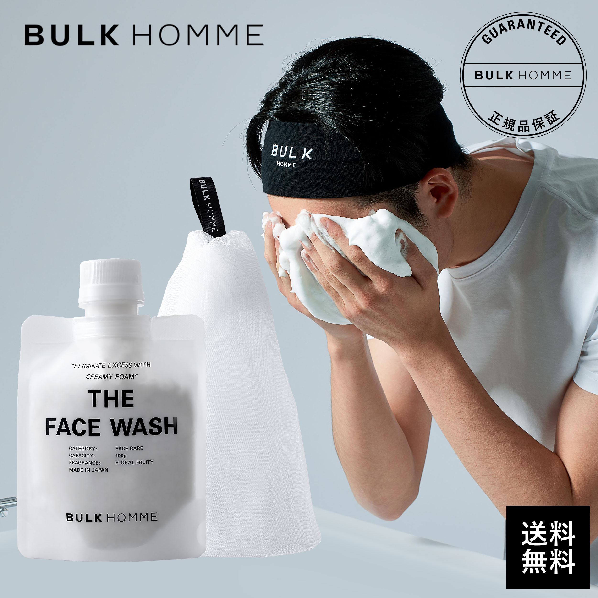 楽天市場】【バルクオム公式】洗顔 メンズ THE FACE WASH(ザ フェイス