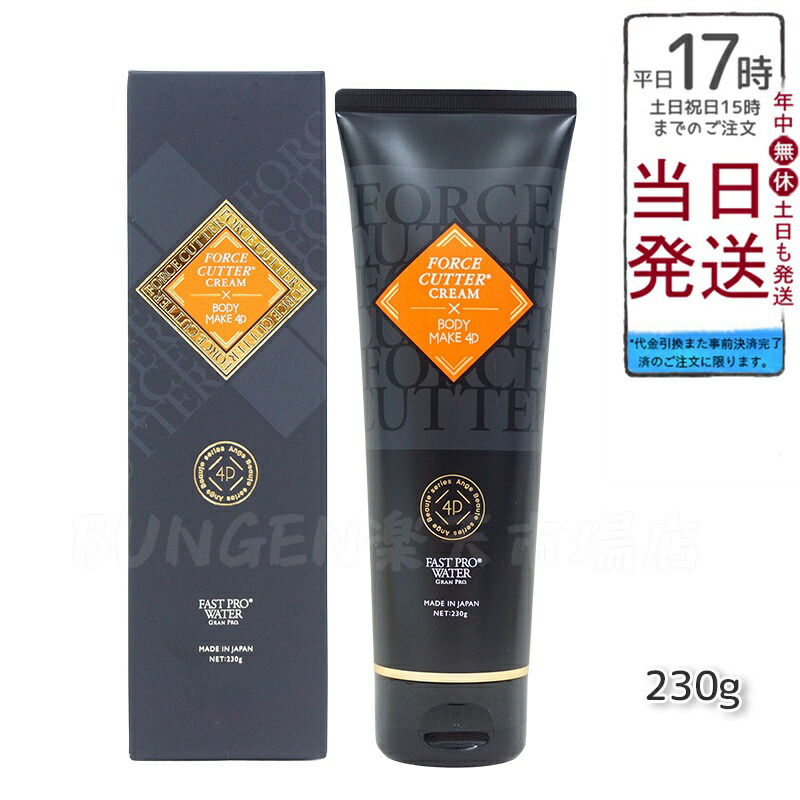 楽天市場】【2本セット】エステプロラボ フォースカッター クリーム