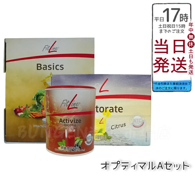 楽天市場】【正規品】 【お得な3点セット】 PMインターナショナル