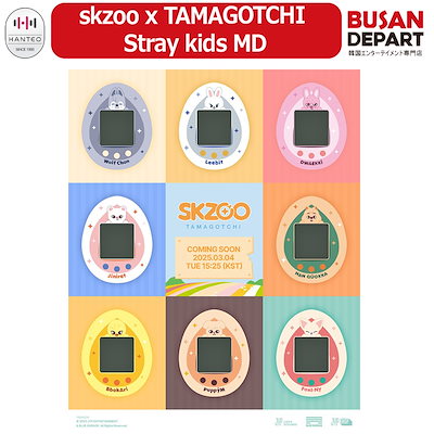 楽天市場】【予約特典トレカ付き】 Stray Kids - SKZOO x TAMAGOTCHI