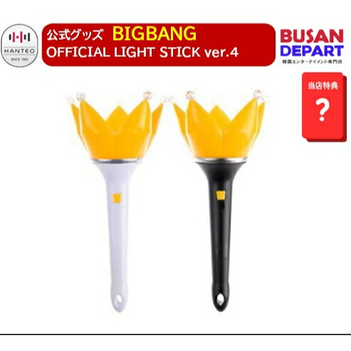 楽天市場】【初回特典つき】G-DRAGON OFFICIAL LIGHT STICK / CRADLE