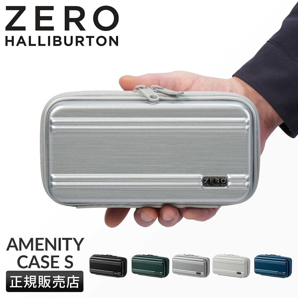 楽天市場】ZERO HALLIBURTON【ゼロハリバートン】バニティバッグ 鞄