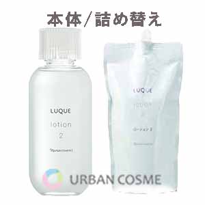 ナリス化粧品ルクエ4点セット ナリス ルクエ スキンケア4点セット 本体