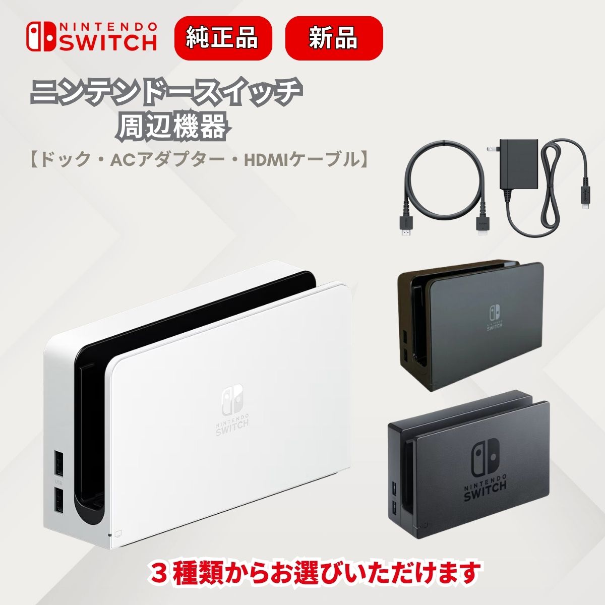 楽天市場】純正 任天堂 Nintendo Switch ACアダプター HAC-002(JPN
