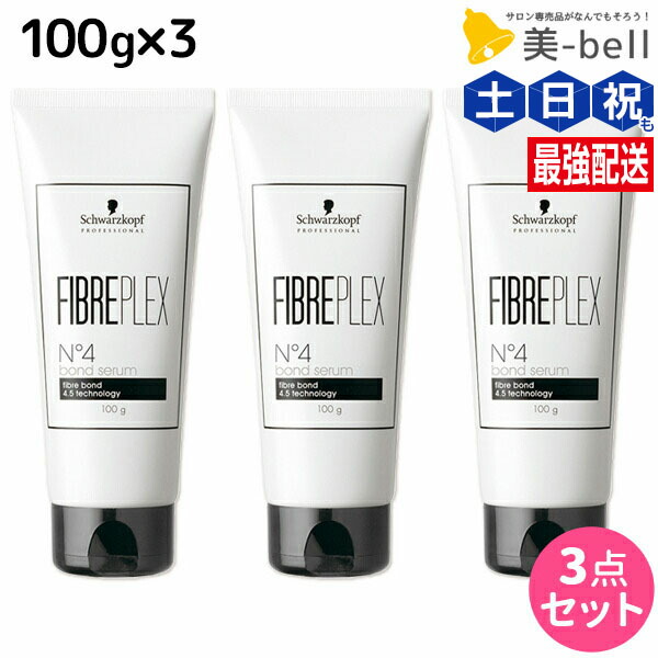 Schwarzkopf FIBREPLEX ボンド3点セット FIBREPLEX セット FIBREPLEX
