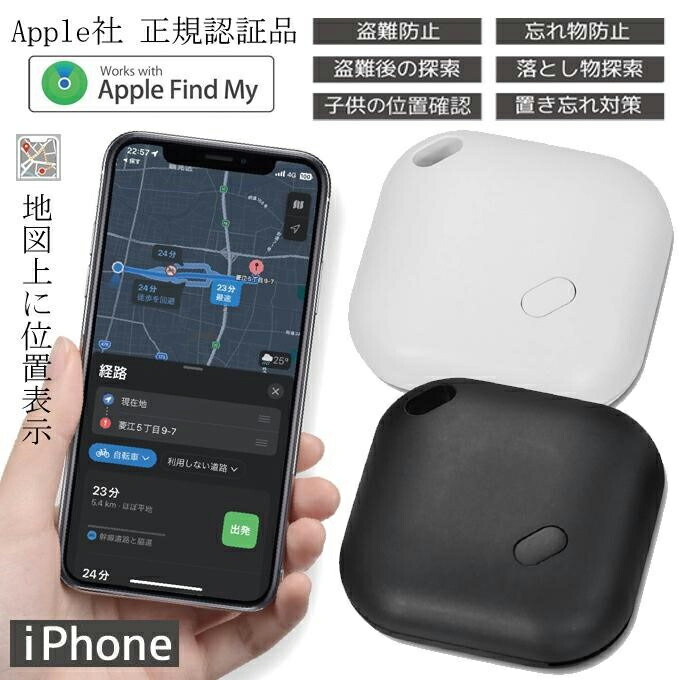 楽天市場】ナノサーチタグ iPhone専用 HAC4418 BK Apple正規認証品 GPS