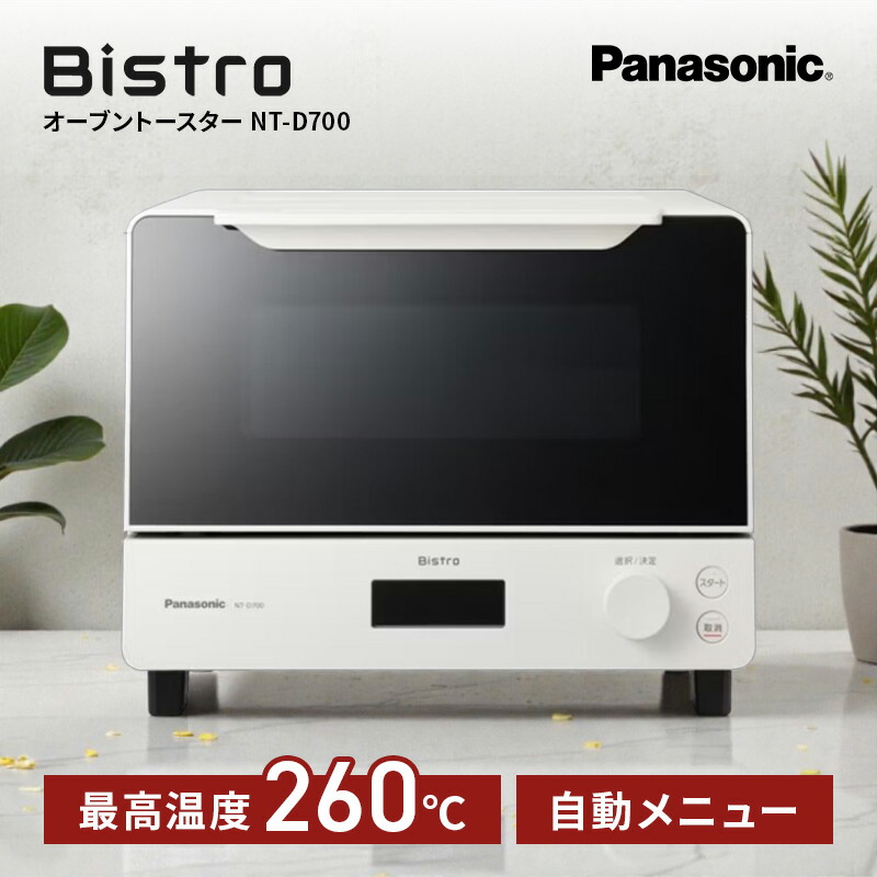 楽天市場】【5年延長保証加入無料】パナソニック NT-D700-W（ホワイト