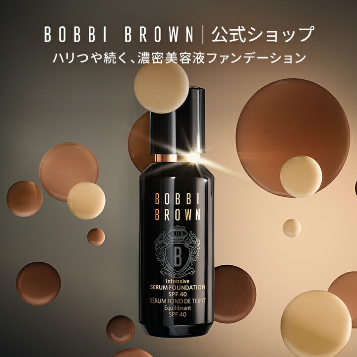 楽天市場】【送料無料】ボビイ ブラウンエクストラ リペア アイ