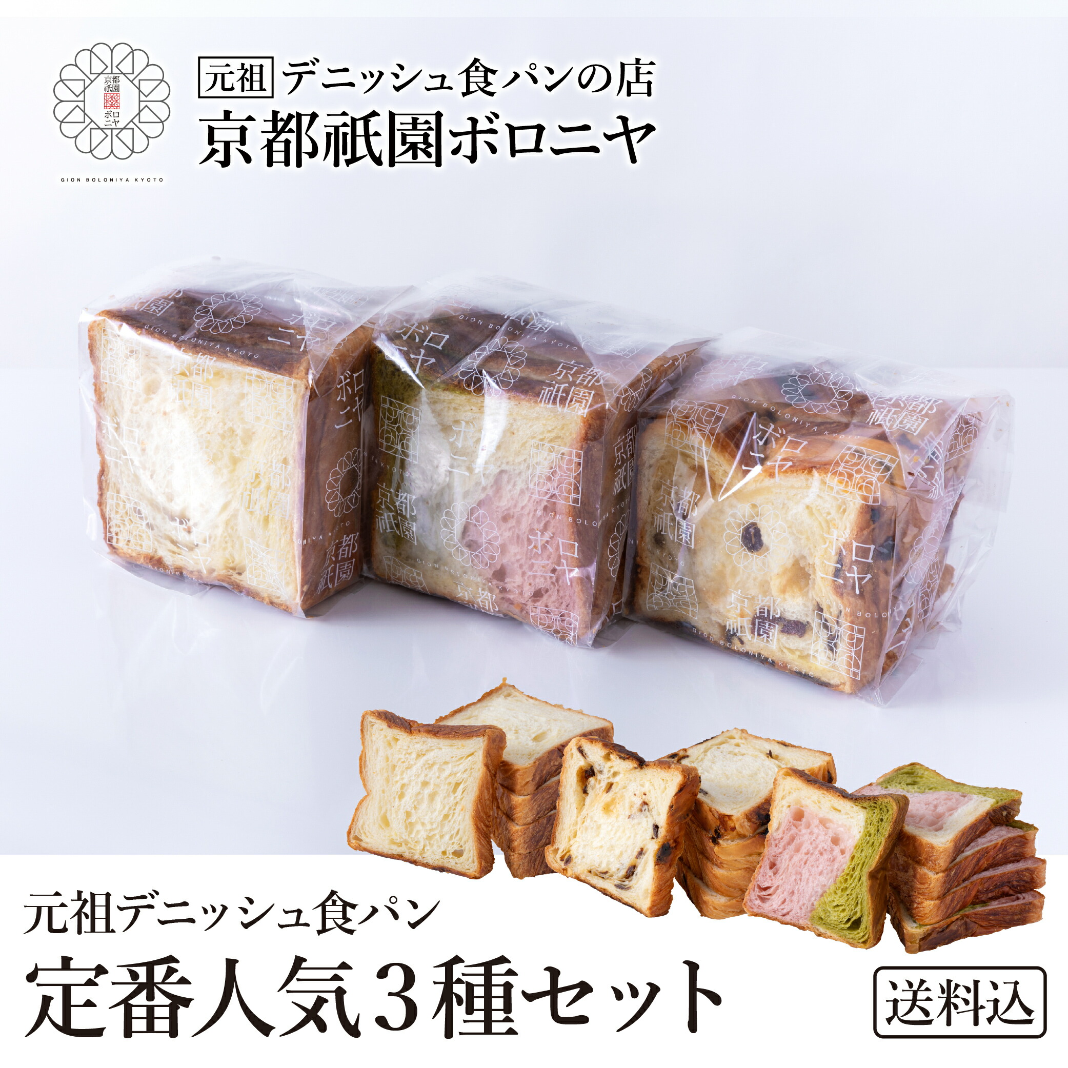 楽天市場】京都祇園ボロニヤ 元祖デニッシュ食パン【レーズン 1.5斤