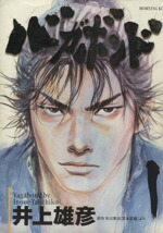 楽天市場】【最大3％OFF】 【中古】 送料無料 バガボンド 1-37巻 井上