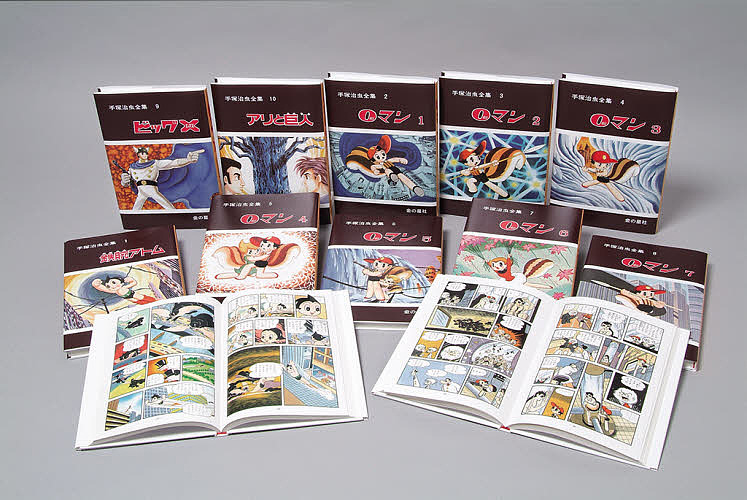 楽天市場】『手塚治虫全集 全10巻セット』 : くうねる堂