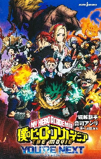 楽天市場】僕のヒーローアカデミア 全巻セット（全42巻） : 書泉