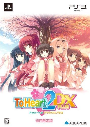 楽天ブックス: To Heart 2 DX PLUS 初回限定版 - PS3 - 4996802110794