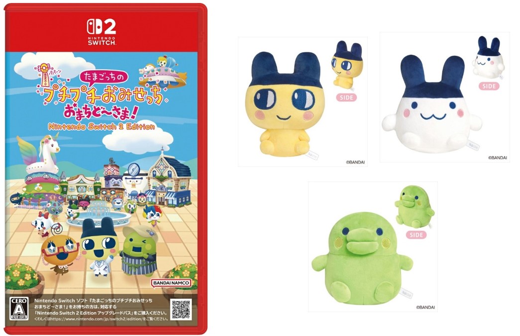 楽天ブックス: 【セット商品】たまごっちのプチプチおみせっち おまち