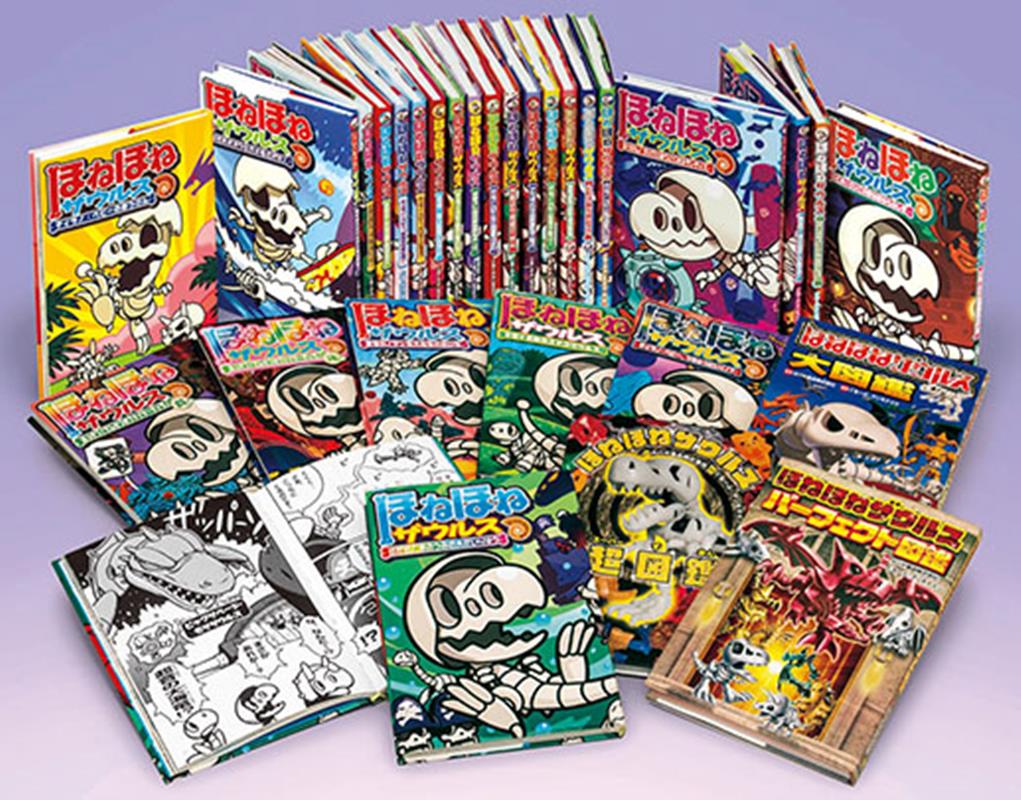 楽天ブックス: ほねほねザウルス（既29巻セット巻セット） - ぐるーぷ