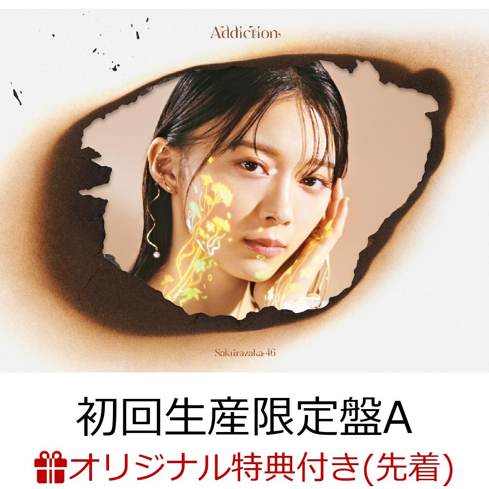 楽天ブックス: 【楽天ブックス限定先着特典】Addiction (初回生産限定