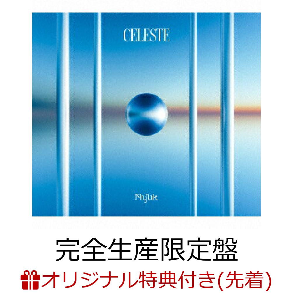 楽天ブックス: 【楽天ブックス限定先着特典】Celeste (完全生産限定盤