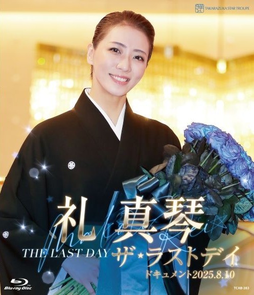 楽天市場】【送料無料】『REACH』【CD】/礼真琴(宝塚歌劇団星組)[CD