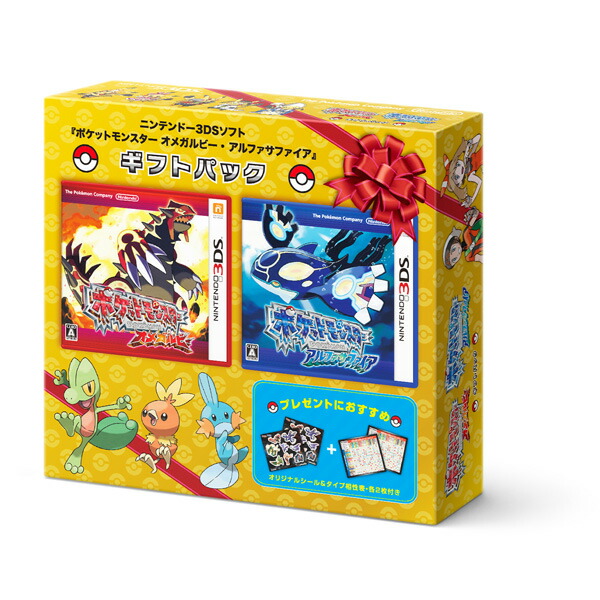 楽天ブックス: 『ポケットモンスター オメガルビー・アルファ