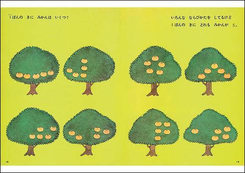 さんすうだいすき（全10巻セット） [ 遠山啓 ]