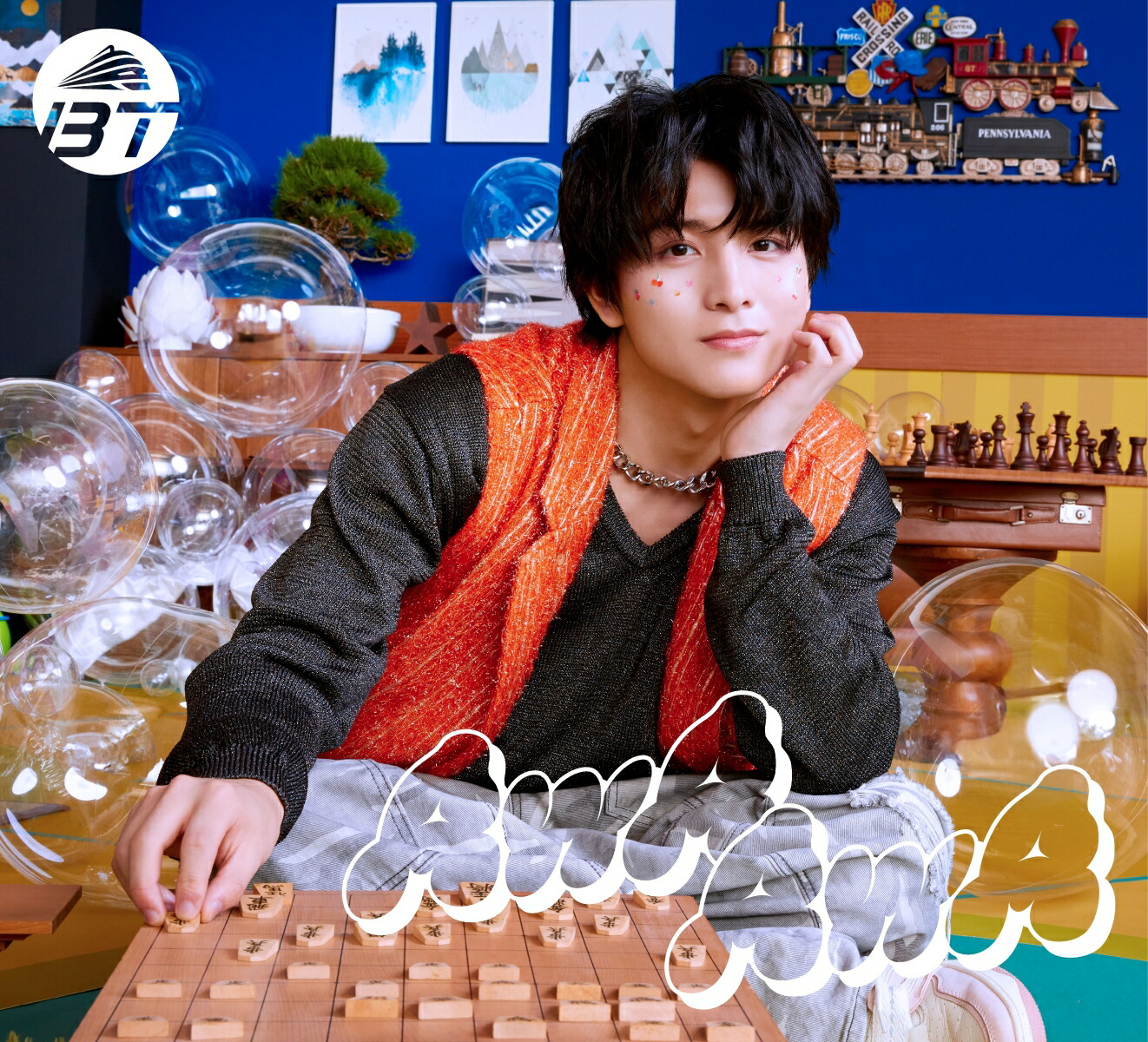 楽天ブックス: AwA AwA (ハル盤) - 超特急 - 4988031683965 : CD