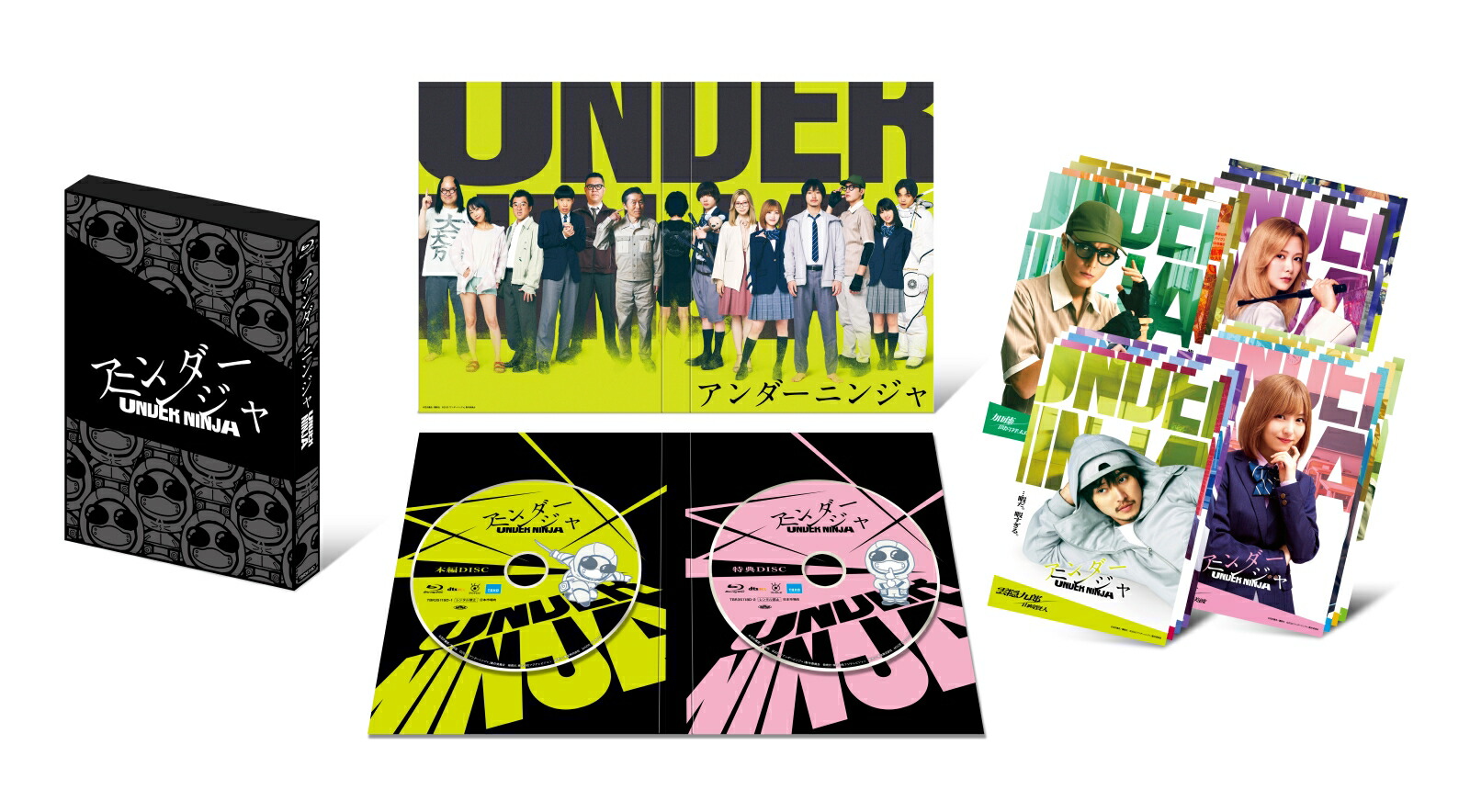 楽天ブックス: 映画『アンダーニンジャ』豪華版【Blu-ray】 - 山崎賢人