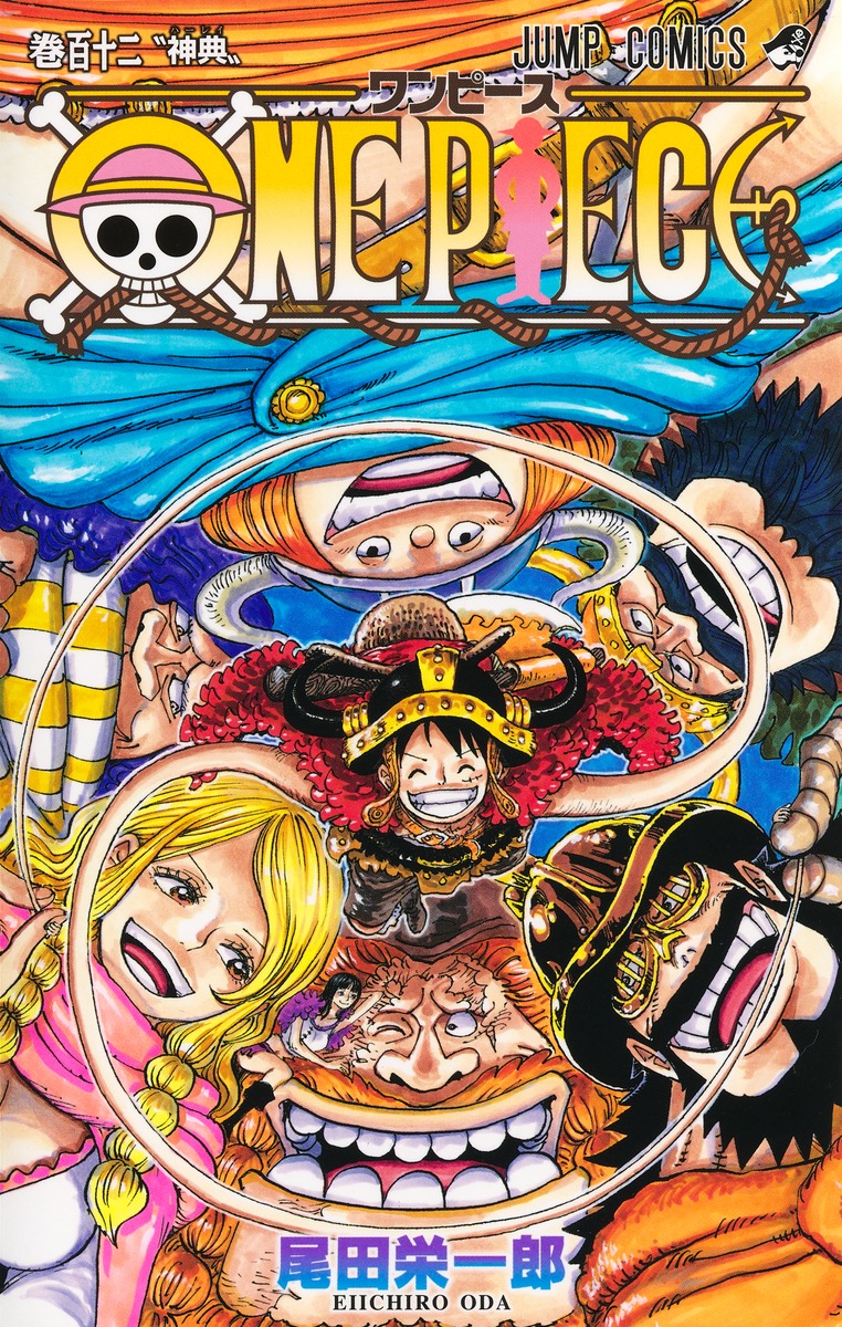 楽天市場】【新品】 ワンピース ONE PIECE 1-112 巻 最新刊 全巻セット