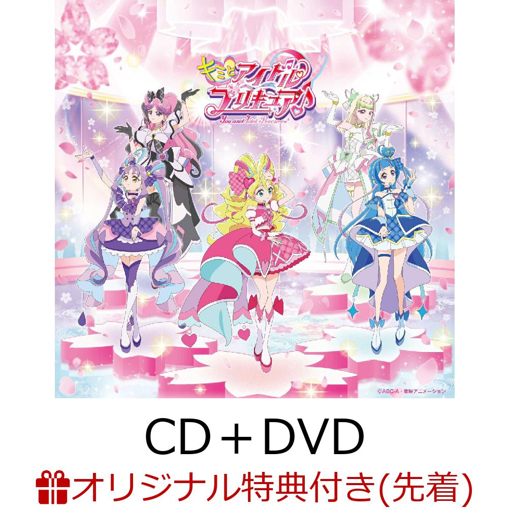 楽天ブックス: 【楽天ブックス限定先着特典】『キミとアイドル