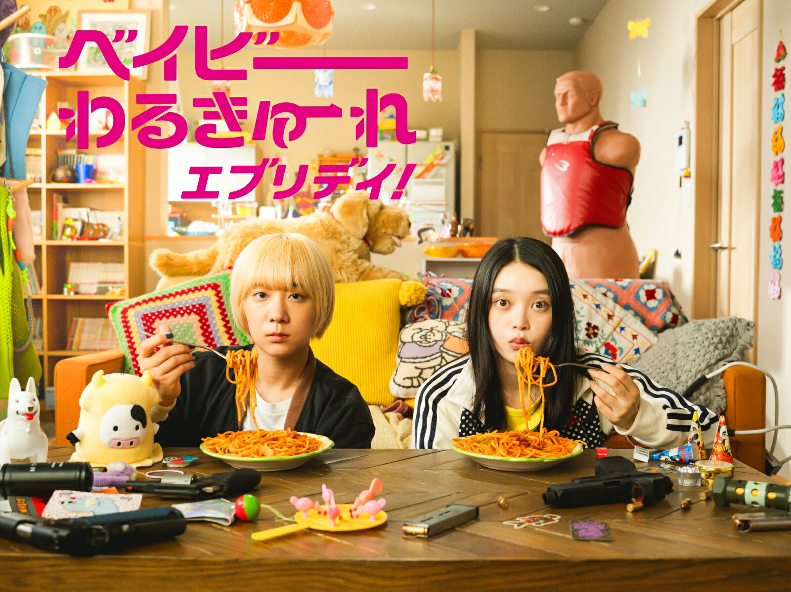 楽天ブックス: ベイビーわるきゅーれ エブリデイ! DVD BOX - 高石