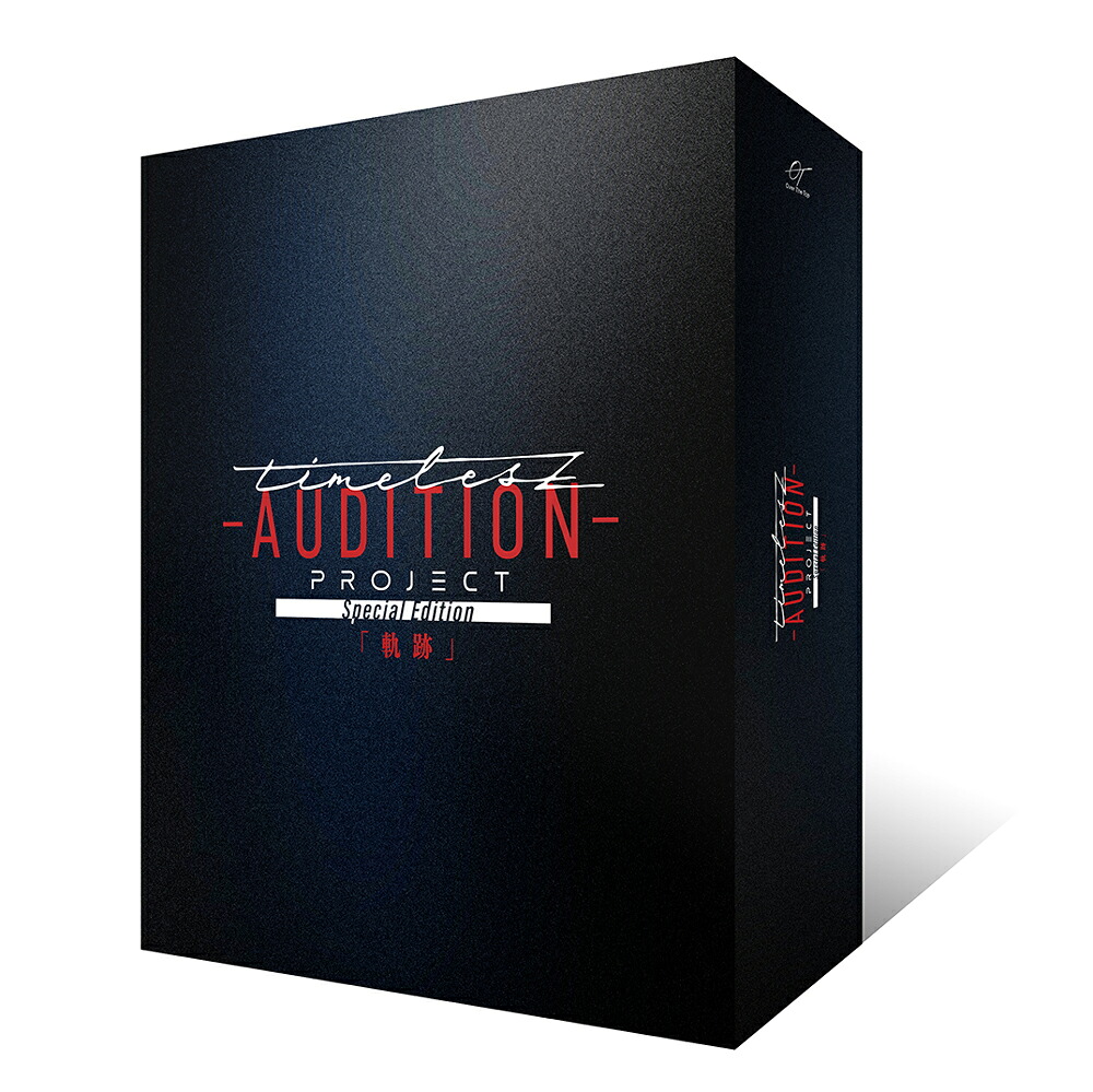 楽天ブックス: timelesz project -AUDITION- Special Edition「軌跡