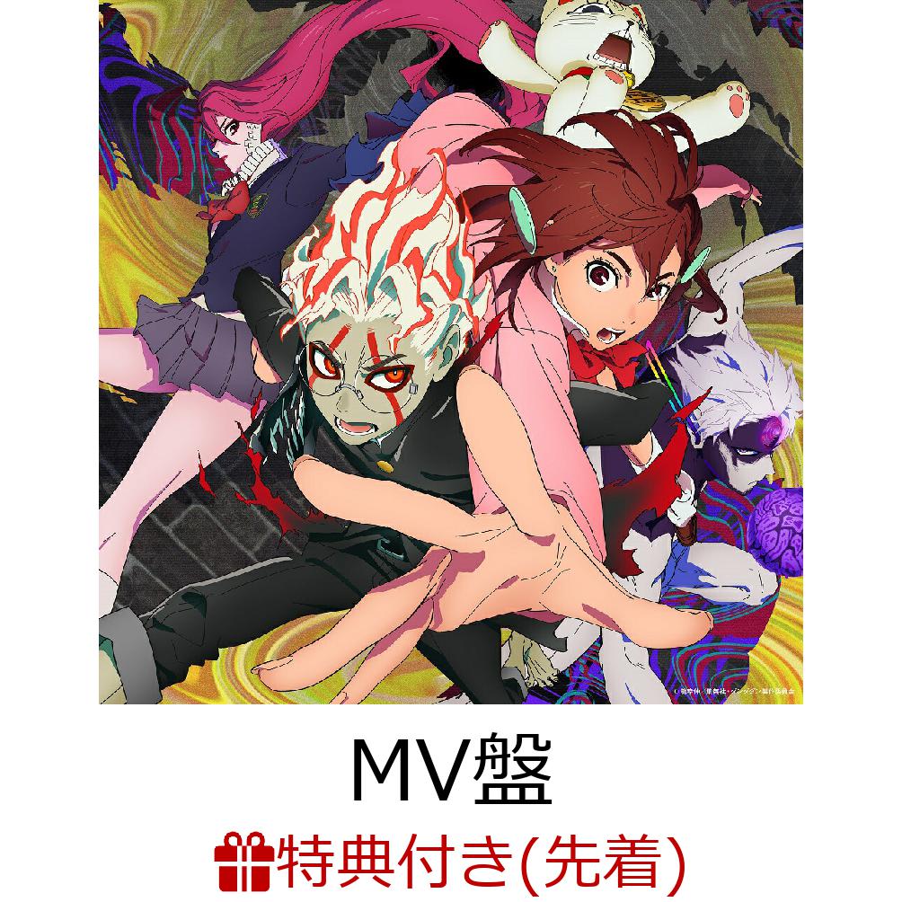 楽天ブックス: 【先着特典】革命道中 (MV盤 CD＋Blu-ray)(内容未定