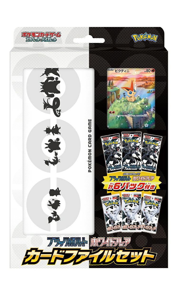 楽天ブックス: ポケモンカードゲーム スカーレット＆バイオレット