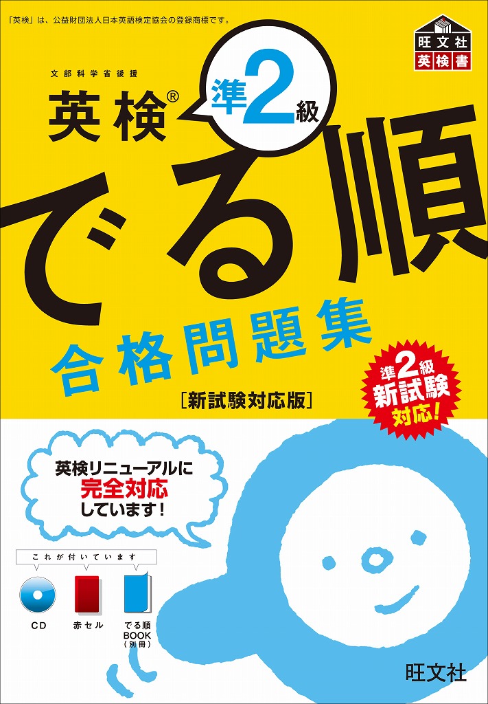 楽天市場】DAILY20日間英検準2級集中ゼミ 一次試験対策【1000円以上