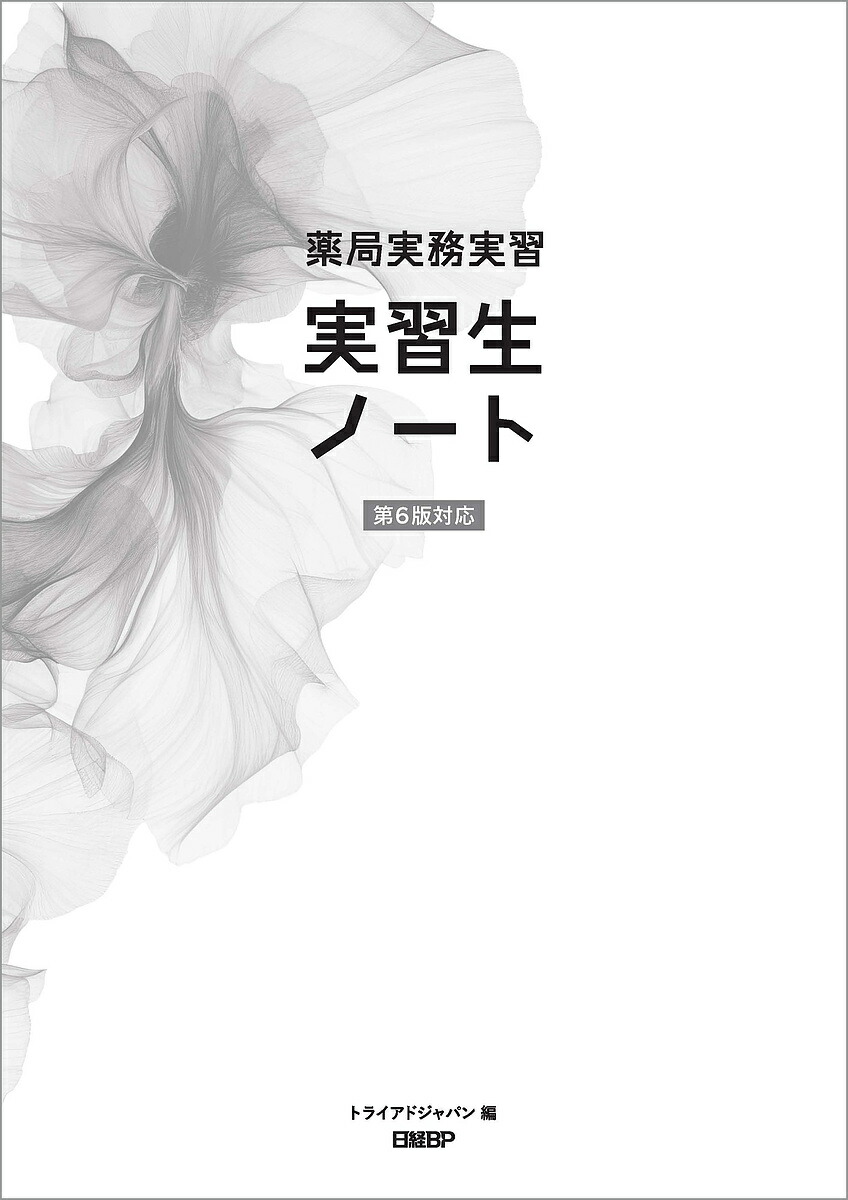 楽天市場】若手臨床医サブノート 困ったとき役立つ臨床編／栗原仁／著