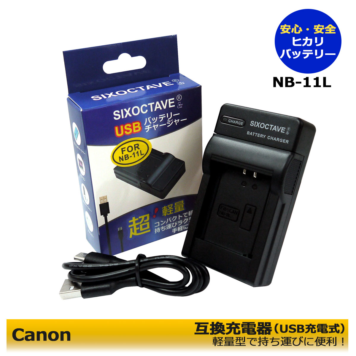 楽天市場】EN-EL19 NP-BJ1 【期間限定値引き中】Nikon 互換USB充電器